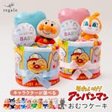 アンパンマンのおむつケーキのおすすめ人気ランキング【2026年4月】 1