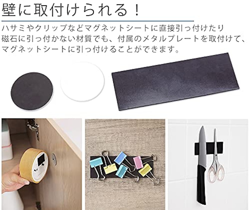 マグネットシート メタルプレート 3