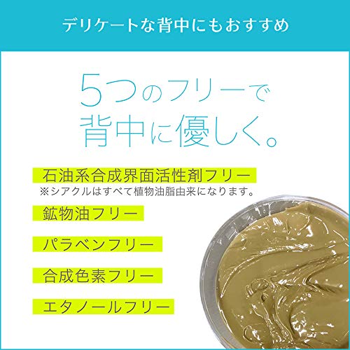 シアクル　ソープ 6