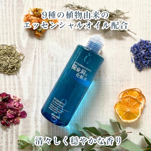 龍泉洞の化粧水 2