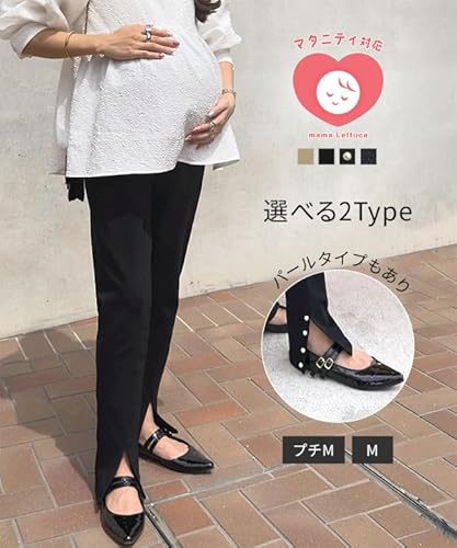 mamaレタス 裾スリットストレッチマタニティスキニーパンツ 2