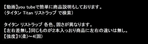 リストラップ 5