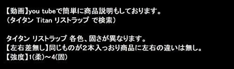 リストラップ 5