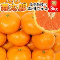寿太郎 秀 1