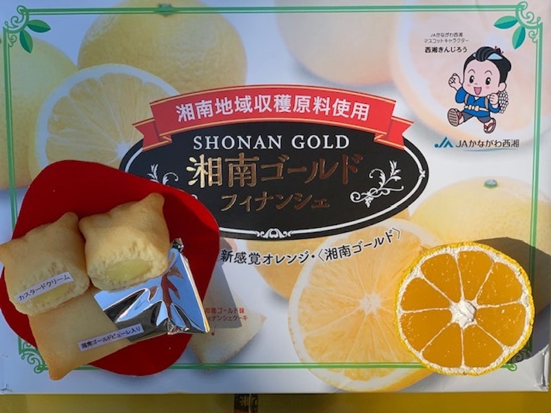 湘南ゴールドお菓子詰め合わせ 4
