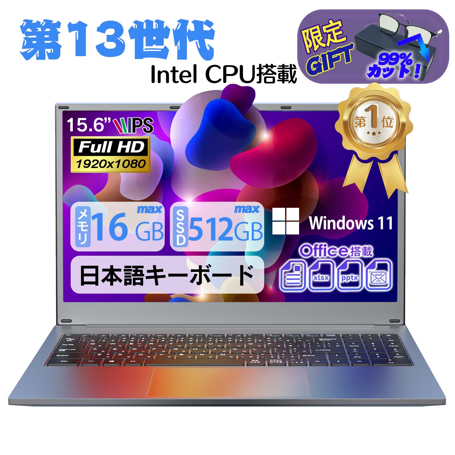 ノートパソコン 1