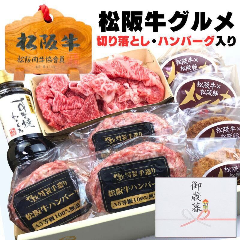 松阪牛お惣菜デラックス Cセット 1