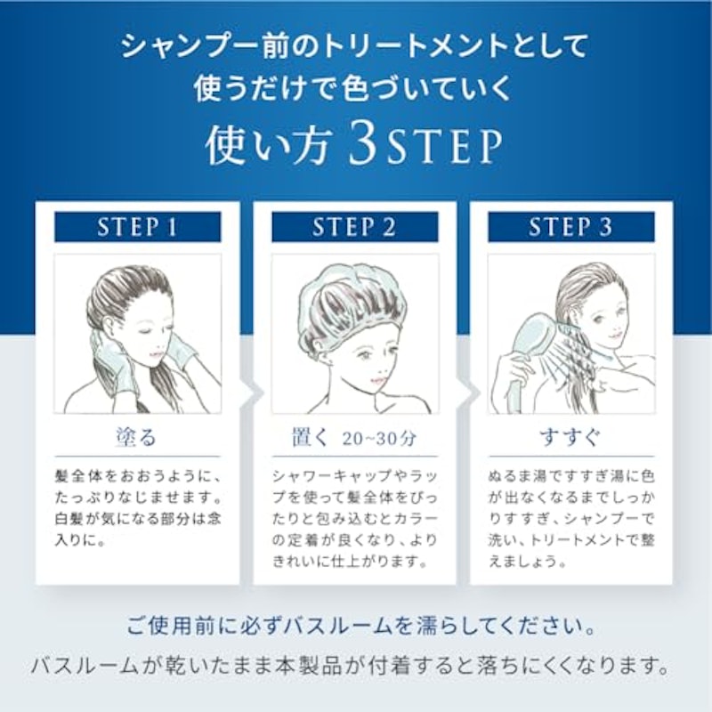 オリジナル カラートリートメント 5
