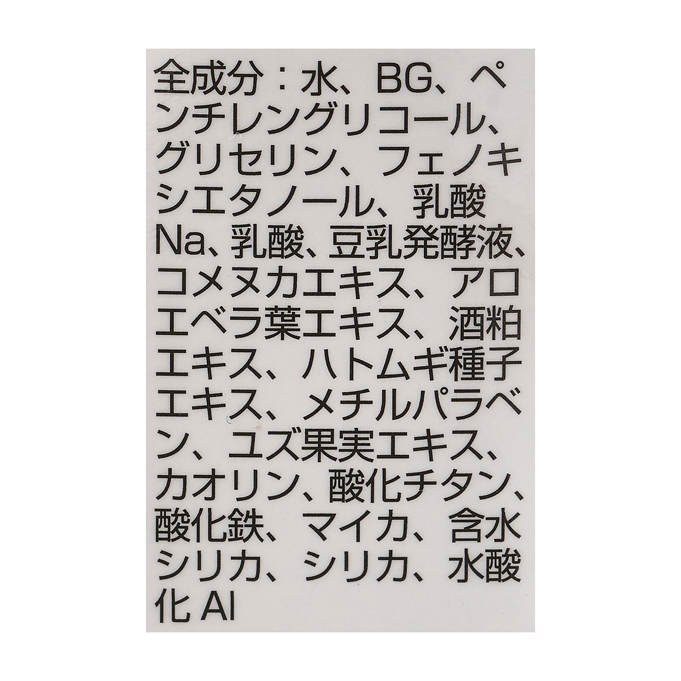 杜氏の酒粕 水おしろい美人 3