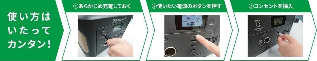 ポータブル電源 7