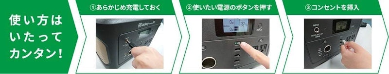 ポータブル電源 7