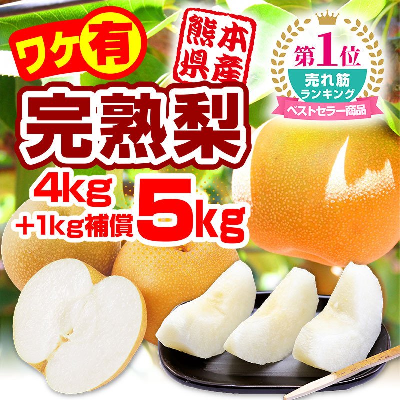 21年 通販で買える梨のおすすめ人気ランキング10選 Mybest