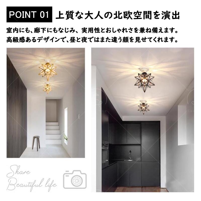 星型シーリングライト 3