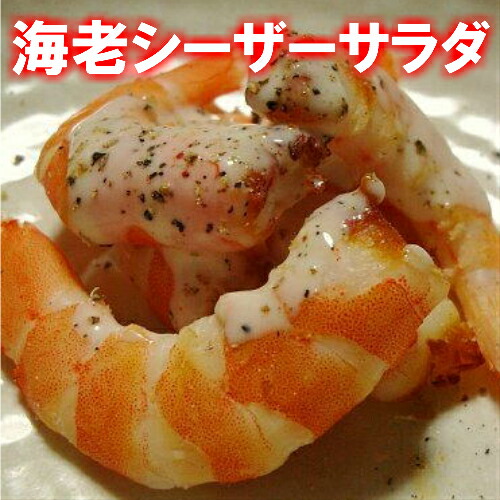 バナメイえび 8