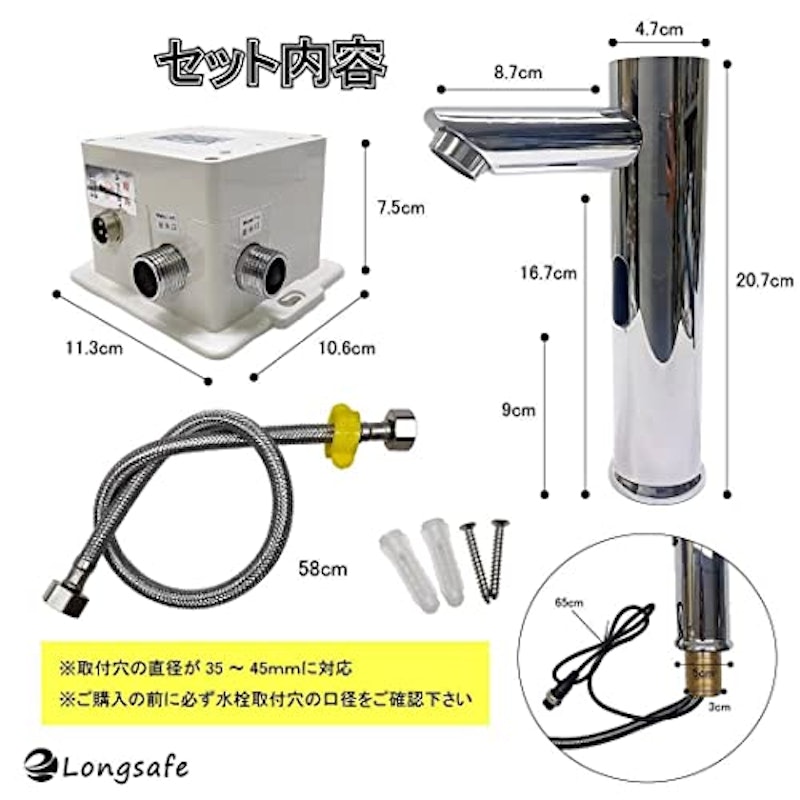 タッチレス水栓 4