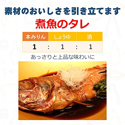 本みりん 9