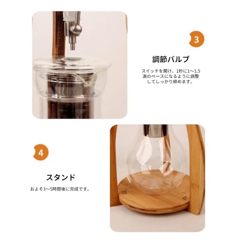 水出しコーヒーマシン 6