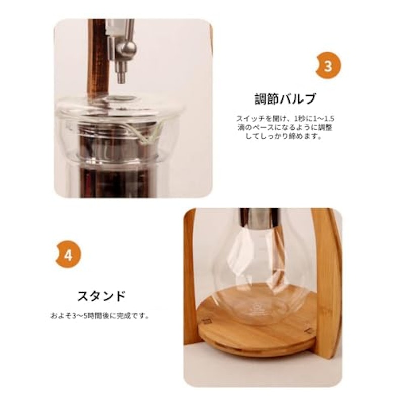 水出しコーヒーマシン 6