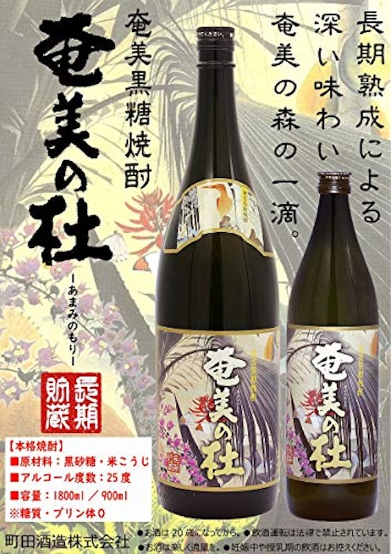 奄美の杜 2