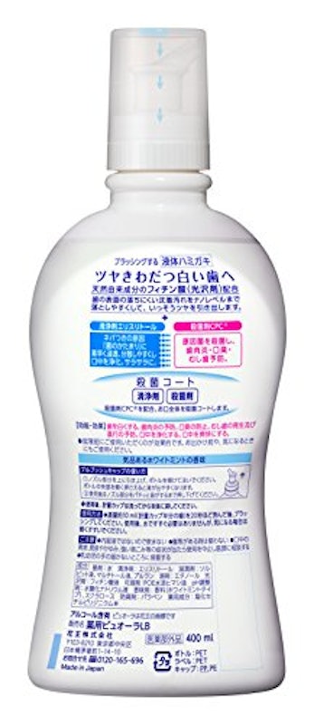ナノブライト 液体ハミガキ 医薬部外品 2