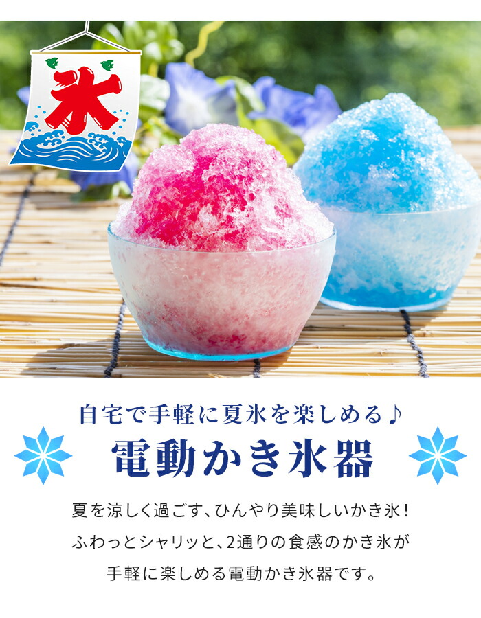 FOOD BOAT  Ice かき氷機 楽天市場】ワンショットマシンFY16改 : FOOD BOAT