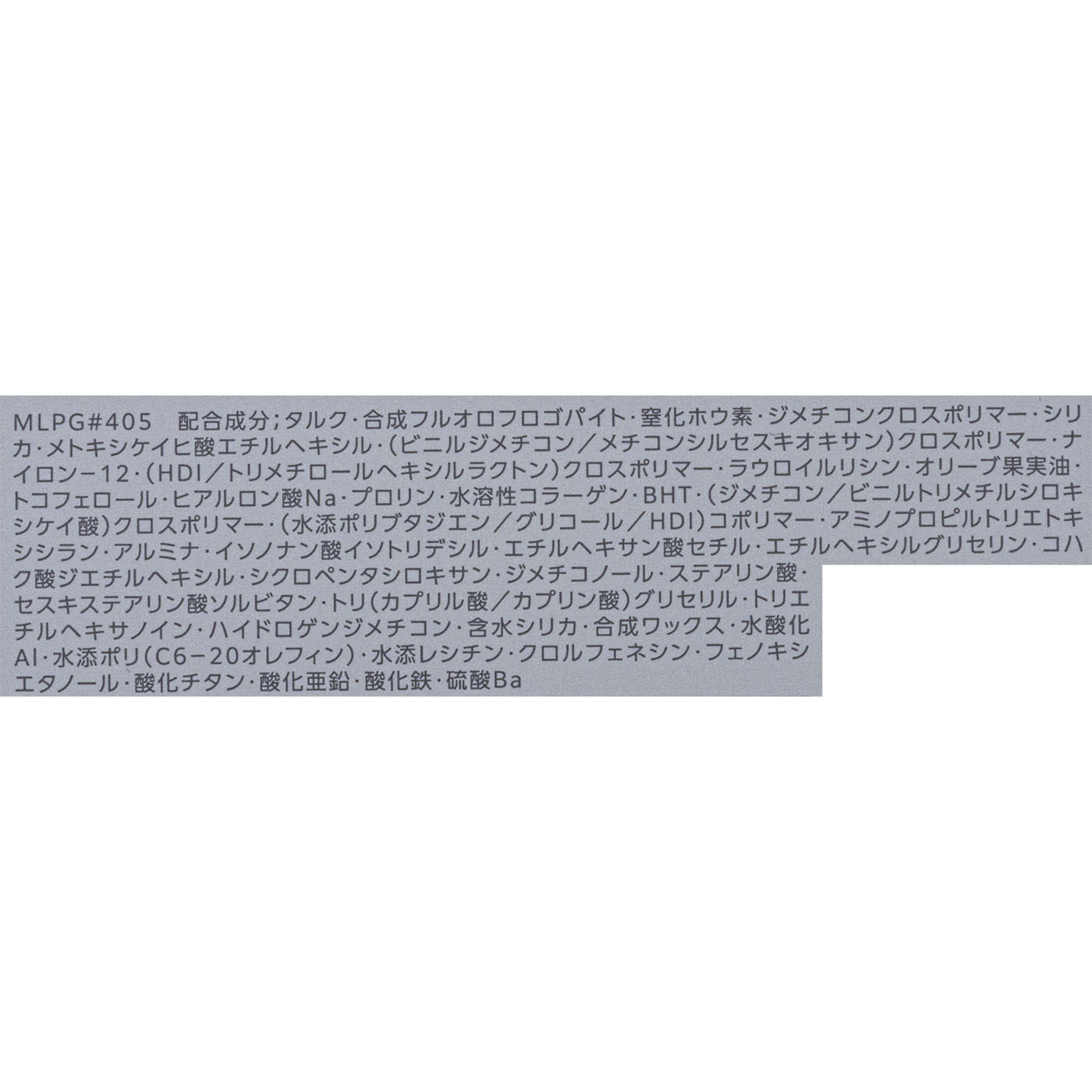 メルティセラム グロウパウダー 10