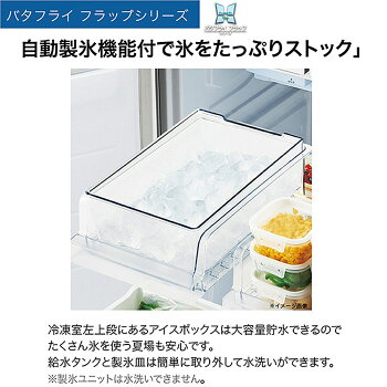 406L ノンフロン冷凍冷蔵庫 9