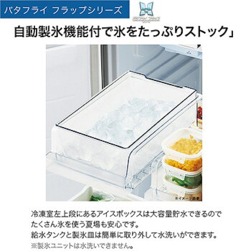 406L ノンフロン冷凍冷蔵庫 9