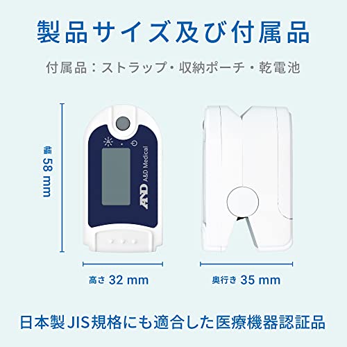 パルスオキシメータ 3