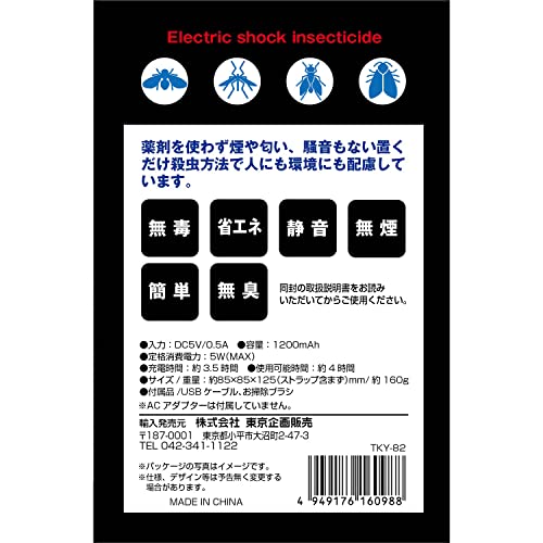 電気のコバエとり 4