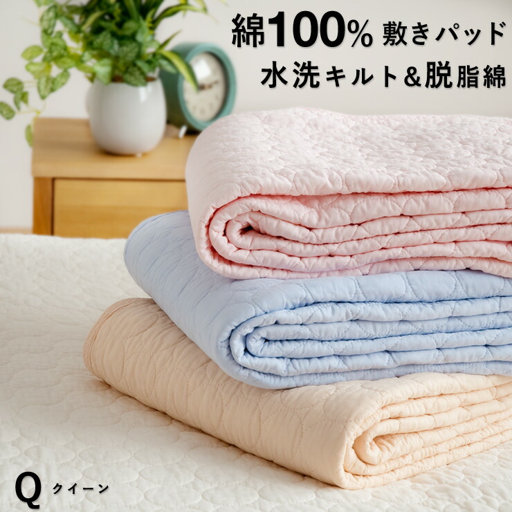 クイーンの敷きパッドのおすすめ人気ランキング【2026年3月】 5