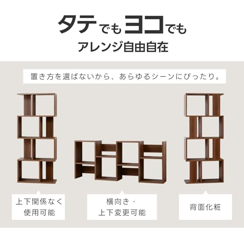 S字 ディスプレイラック ラスティナ 4段 3