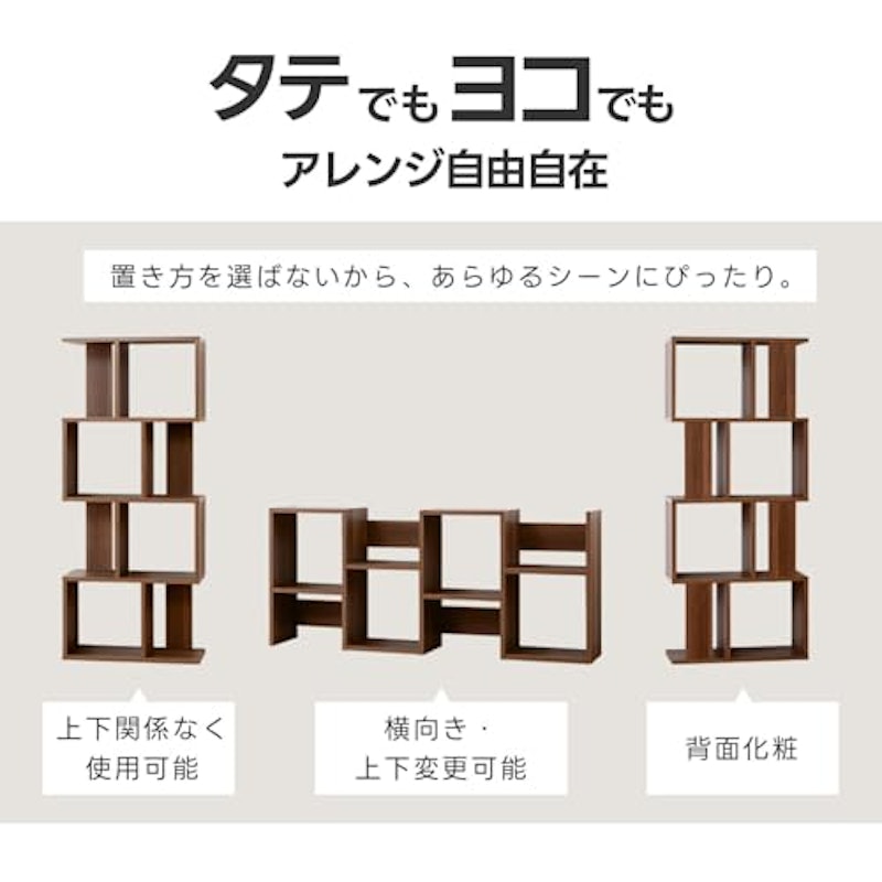 S字 ディスプレイラック ラスティナ 4段 3