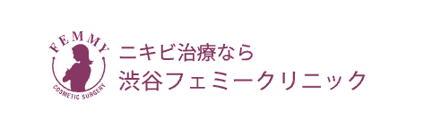 フェミークリニック　メンズ ニキビ治療 1