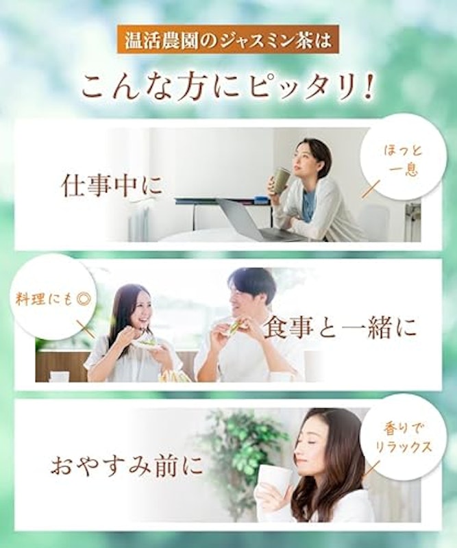 有機ジャスミン茶 7