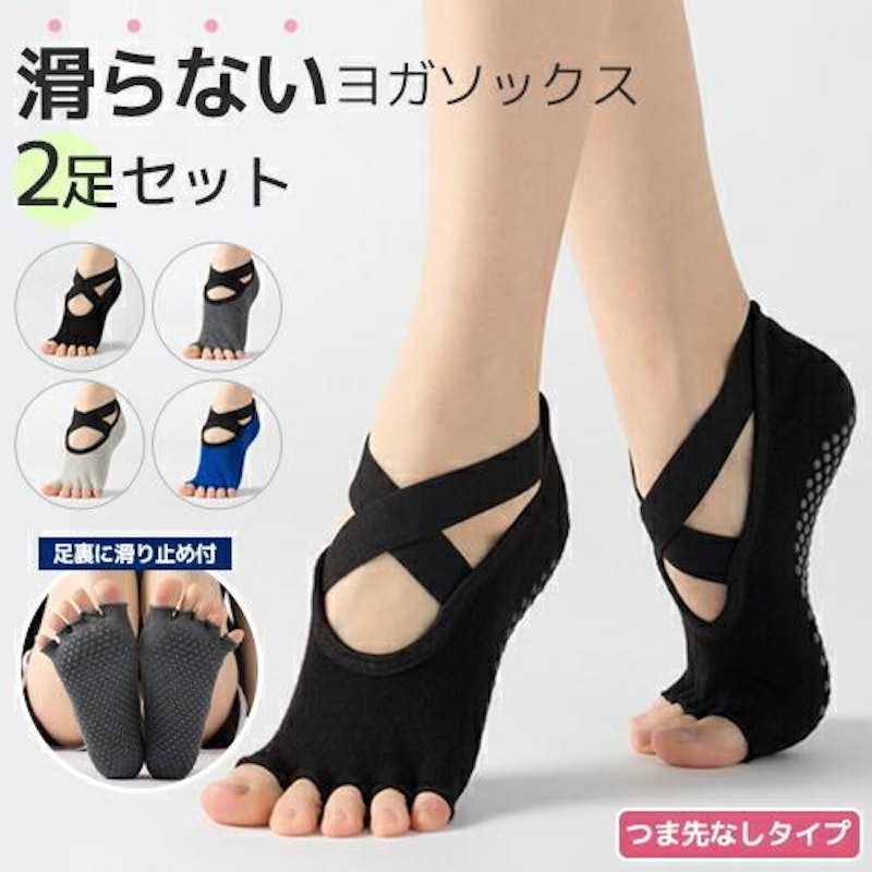 ヨガソックス-5本指つま先なしタイプ 1
