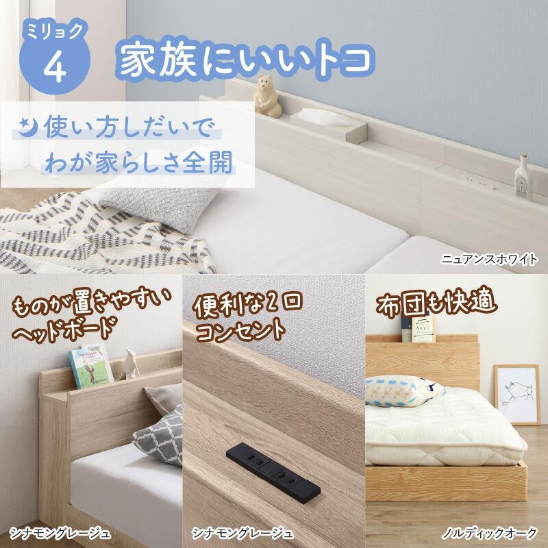 ファミリーベッド 2