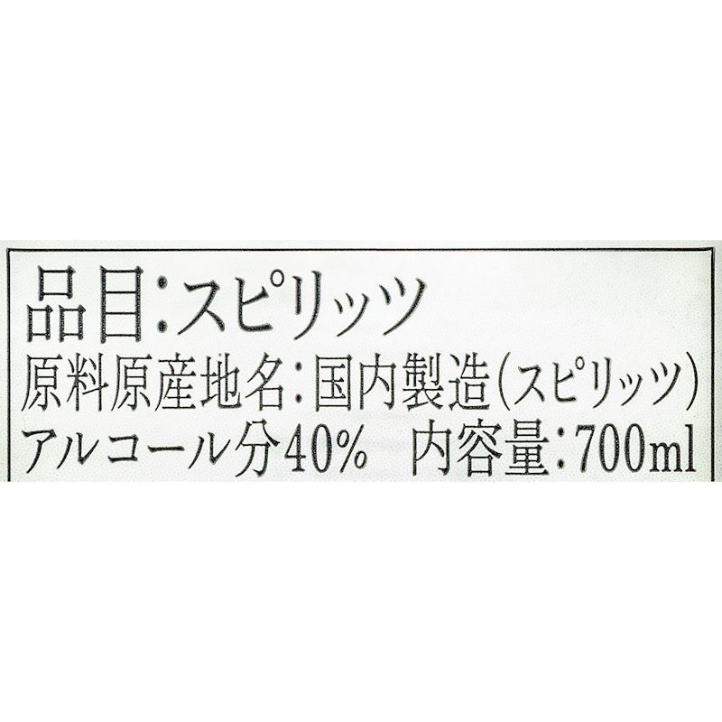 ジャパニーズジン 翠 4