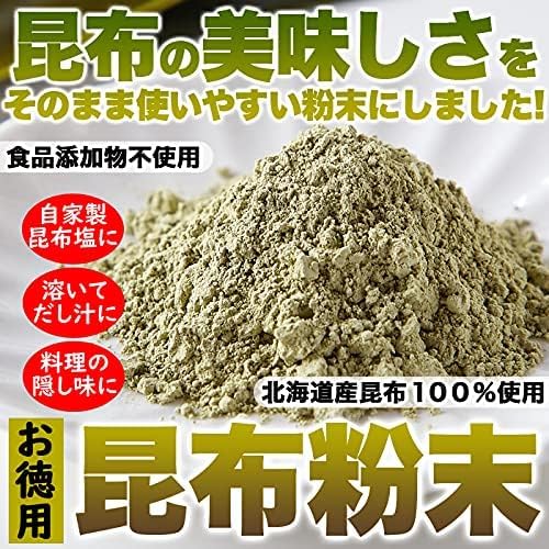 昆布粉末 2