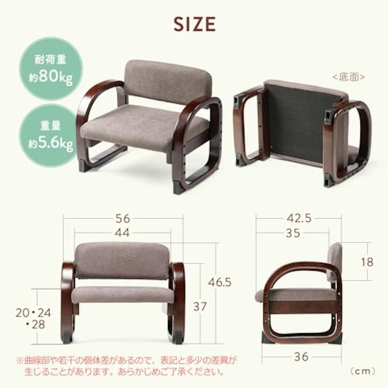 コンパクト高座椅子 2