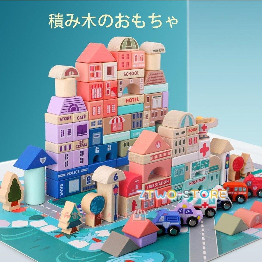 積み木 1