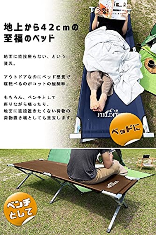 アウトドアコット 4