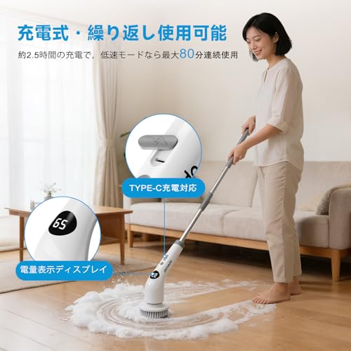 電動お風呂掃除ブラシ 2