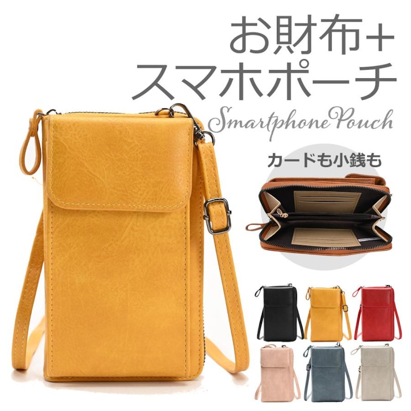 お財布+スマホポーチ 8