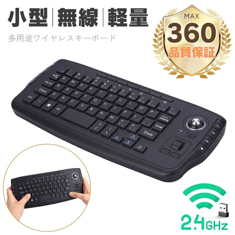 多用途無線キーボード 1