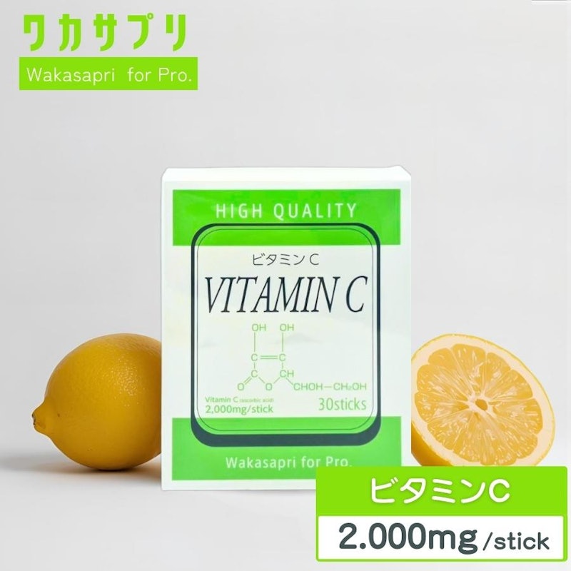 ビタミンC 2,000mg 1