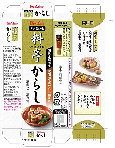 料亭からし  2