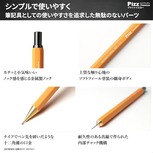Pizz Premium 鉛筆みたいなシャープペン 3
