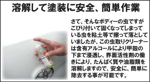 虫取りクリーナー 4