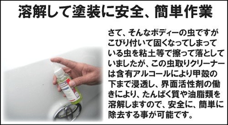 虫取りクリーナー 4